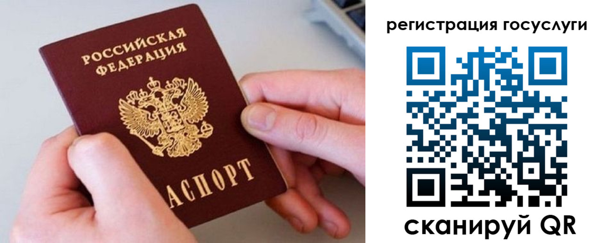 миграционный учет в Ноябрьске