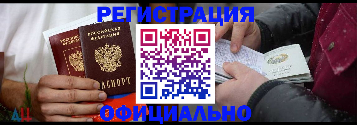 прописка от собственника в Ноябрьске