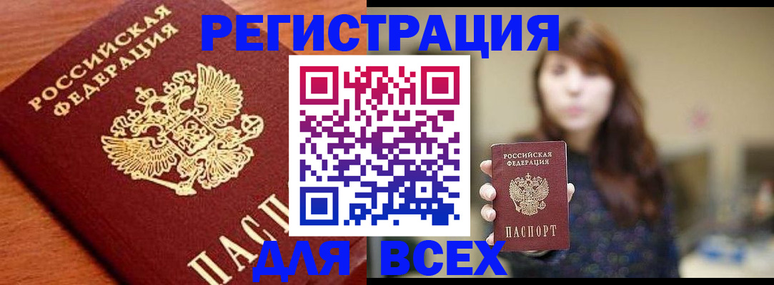 прописка поиск в Ноябрьске