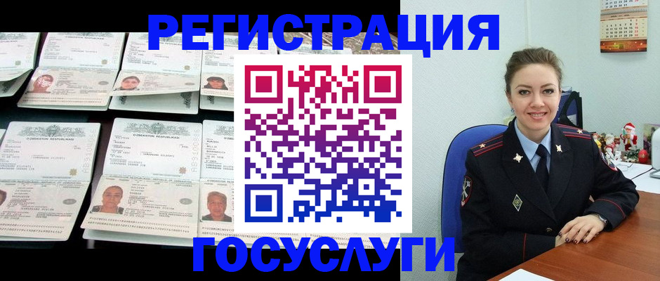 временная регистрация в Ноябрьске