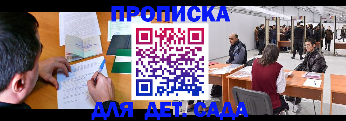 временная регистрация недорого в Ноябрьске